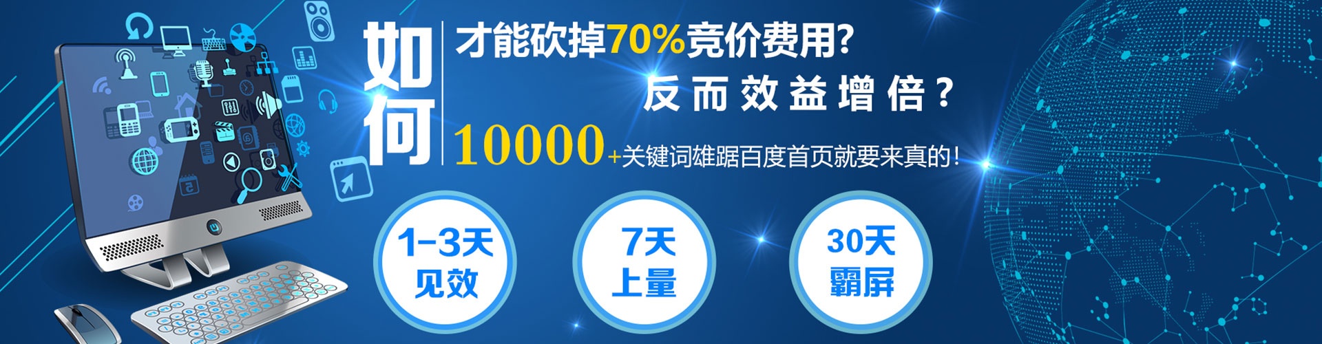 礼县百度代理开户